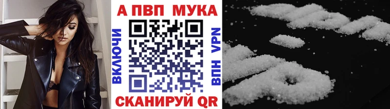 закладка kraken ONION darknet наркотические препараты Чапаевск Альфа ПВП мука