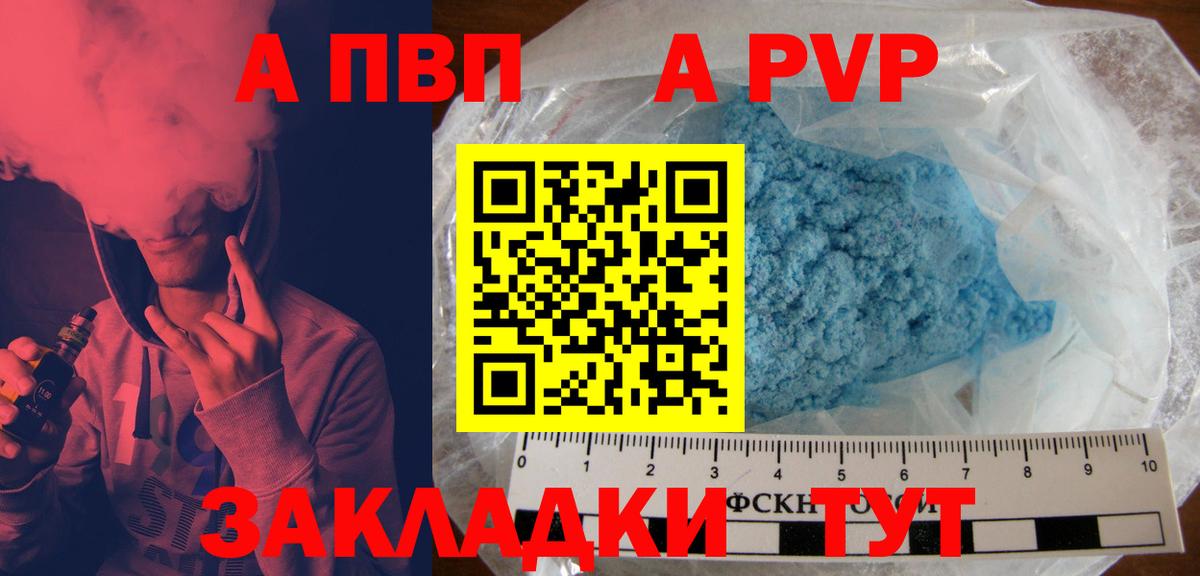 где купить   A-PVP СК КРИС  Вход с VPN  Чапаевск  A-PVP СК КРИС  A-PVP 