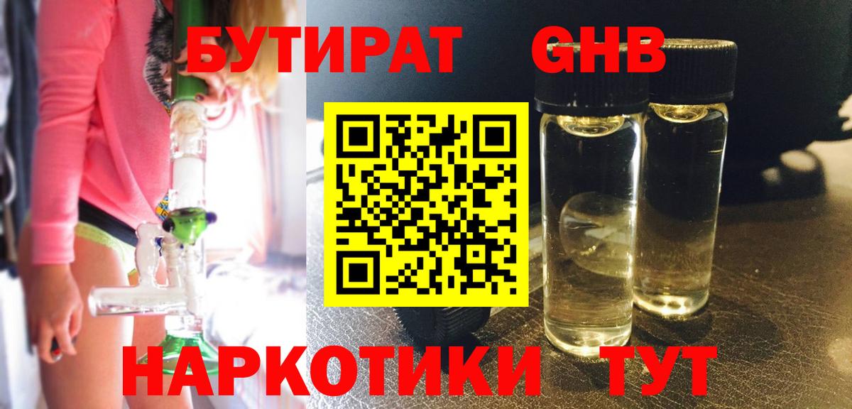 Чапаевск  Бутират бутик  Вход с VPN 