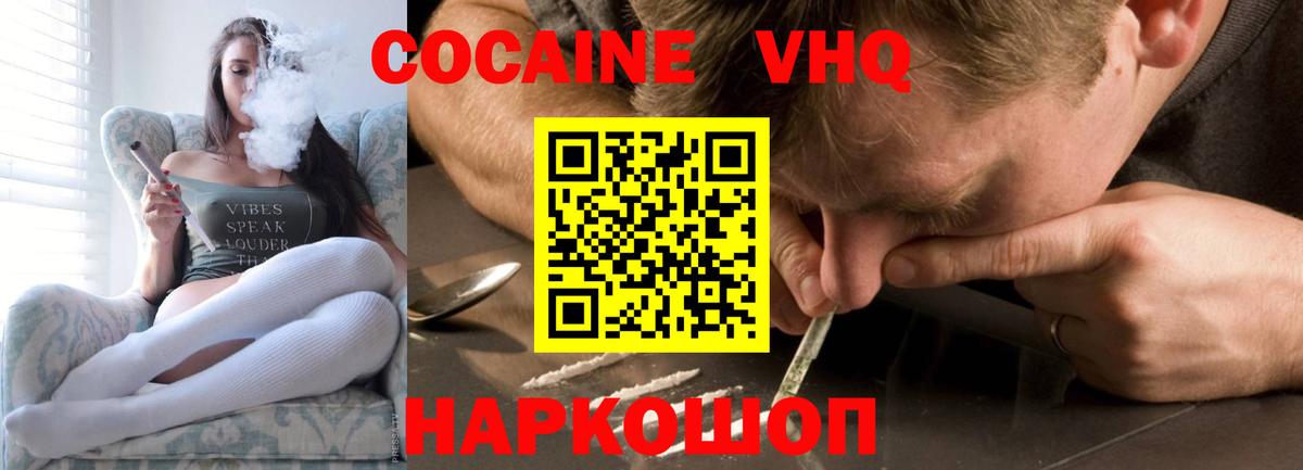 КОКАИН Эквадор Чапаевск