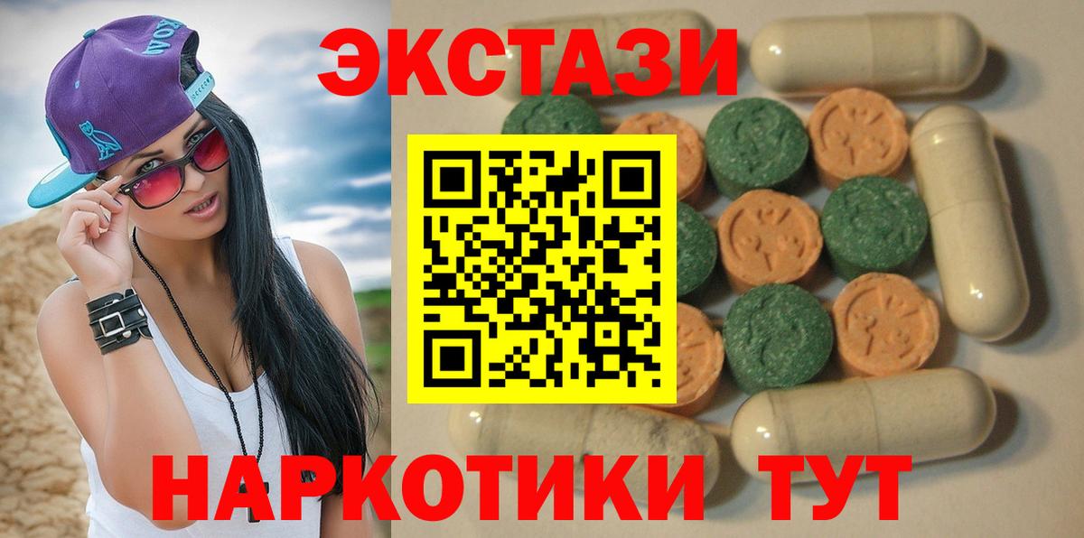 Экстази круглые  Экстази Philipp Plein  Чапаевск  Вход с VPN 