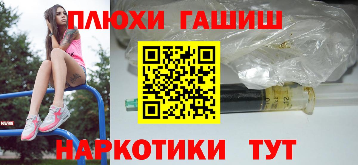 Чапаевск  ГАШИШ AMNESIA HAZE  ГАШИШ Изолятор  Вход с VPN 
