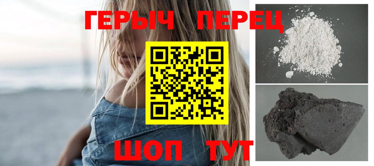 Чапаевск  Героин VHQ  Вход с VPN 