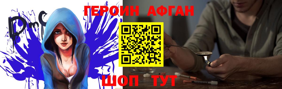 ГЕРОИН белый Чапаевск