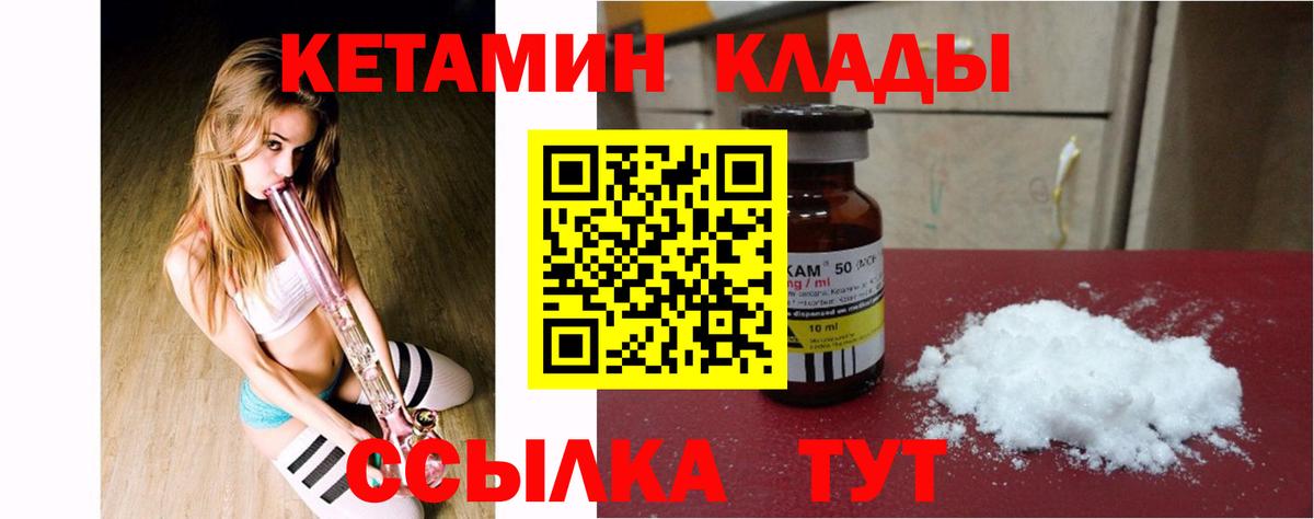 Чапаевск  КЕТАМИН VHQ  КЕТАМИН ketamine  Вход с VPN 