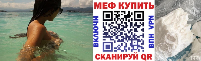 Мефедрон кристаллы  Чапаевск 