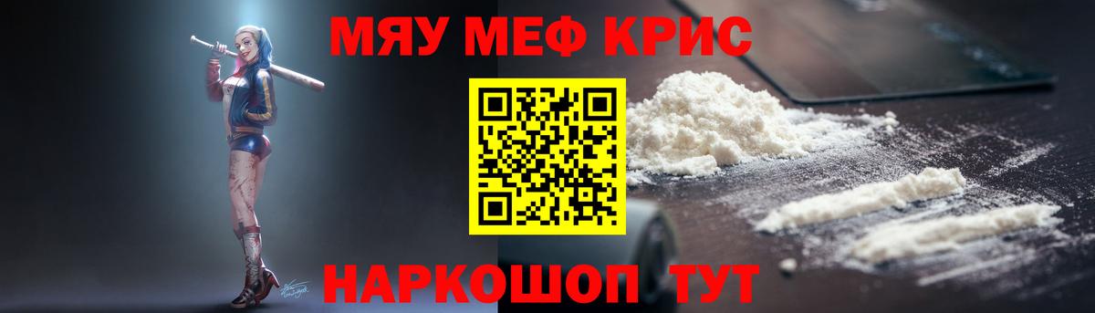МЕФ 4 MMC  Меф  Чапаевск  МЕФ кристаллы  Вход с VPN 