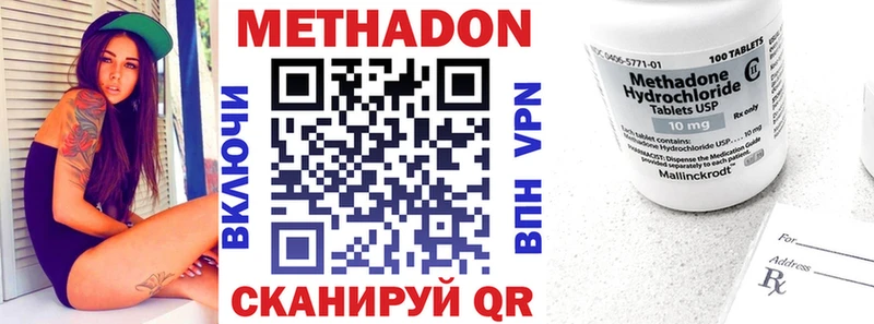 МЕТАДОН белоснежный  купить закладку  Чапаевск 