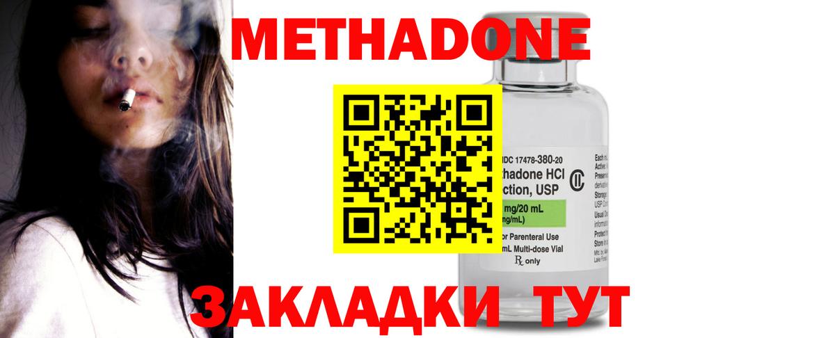 Метадон кристалл  Вход с VPN  Чапаевск  Метадон мёд 