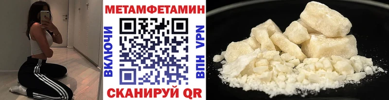 Метамфетамин Methamphetamine  Чапаевск 