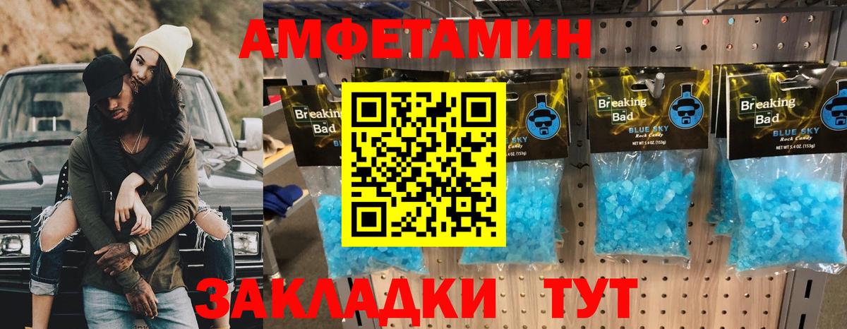 МЕТАМФЕТАМИН Декстрометамфетамин 99.9% Чапаевск
