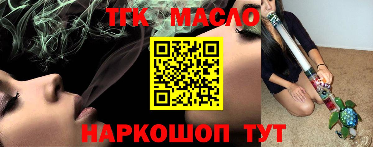 Дистиллят ТГК Wax Чапаевск