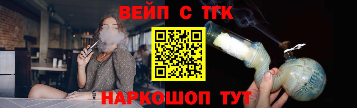Чапаевск  ТГК жижа  Вход с VPN  Дистиллят ТГК вейп с тгк 